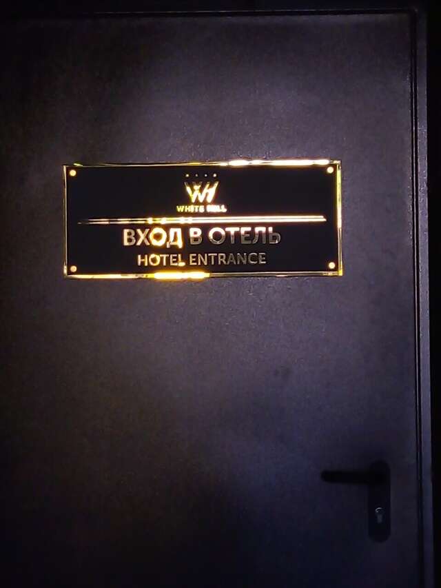 Отель Уайт Хилл Белгород-172
